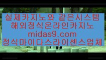 #실시간바카라,#라이브베팅,#실시간바카라,midas9.com,pb-2020.com,pb-222.com,#믿을수있는사이트,#먹튀검증업체,#필리핀오카다,#실시간카지노,#필리핀바카라 #필리핀씨오디,midas9.com,midas9.com,#공조,#홍종현이 그렇게 멋, #마닐라카지노, #바카라 ,#모바일카지노,midas9.com,midas9.com,,midas9.com,,pb-2020.com,,midas9.com,#라이브바카라,#모바일바카라,#모바일바