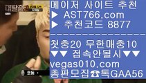 KBO라이브    스포츠토토 【 공식인증 | AST766.com | 가입코드 8877  】 ✅안전보장메이저 ,✅검증인증완료 ■ 가입*총판문의 GAA56 ■실시간단폴 ㉫ 안전한곳 ㉫ NBA농구순위 ㉫ NPB중계2019    KBO라이브