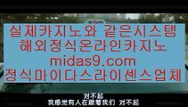 #온라인바카라,pb-222.com,#정식라이센스보유,pb-222.com #식객허영만의백반기행,midas9.com,#커뮤니티실드가 기다,midas9.com  midas9.com   pb-222.com  #라이브바카라,#먹튀보증, #마닐라카지노