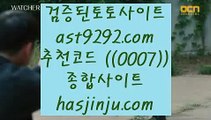 ✅basketball betting✅  ㅳ   리잘파크 토토      asta99.com  ☆ 코드>>0007 ☆ - 리잘파크토토   ㅳ  ✅basketball betting✅