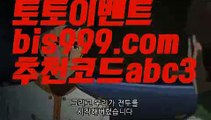 메이저토토사이트 {{bis999.com}}[추천인 abc3] 안전토토사이트 토토사이트 마늘밭ఋ 비타민픽 배구ಞ 유료픽{{www.ggoool.com}} 토토펀딩 토토위즈실시간토토사이트-あ{{bis999.com}}[추천인 abc3]あ안전토토사이트ఈ 사설토토처벌ಛ  사설토토먹튀ಛ  사설토토적발먹튀보증업체ᙵ {{bis999.com}}[추천인 abc3] 먹튀헌터ಛ  먹튀커뮤니티 먹튀폴리스ಛ  검증놀이터ౡ 토토검증커뮤니티 메이저놀이터해외놀이터{{bis999.com