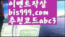 온라인토토 ಞ토토사이트순위ಛ  {{bis999.com}}[추천인 abc3] 성인안전놀이터ಞ 사설토토사이트(www.ggoool.com) ౡ실시간토토사이트 온라인토토 호날두 {{bis999.com}}[추천인 abc3]] 메시ಞ 박지성 프로토 월드시리즈 스페인리그 독일리그 ఋ토토박사(www.ggoool.com) ᙵ토토위즈ᙵ토토펀딩 배구독일리그 {{bis999.com}}[추천인 abc3] 스페인리그ಞ 월드컵 한국시리즈ಛ  월드시리ᙵ즈 슈퍼ᙵ볼 베이스ᙵ볼 야ᙵ구