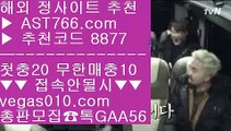 마이다스호텔카지노 ㉫ 배팅 사이트 【 공식인증 | AST766.com | 가입코드 8877  】 ✅안전보장메이저 ,✅검증인증완료 ■ 가입*총판문의 GAA56 ■먹튀회담 ㎤ 안전한 사설공원 ㎤ 무사고 사설사이트 ㎤ 토토사이트 ㉫ 마이다스호텔카지노