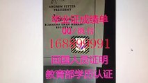 留服/留信/使馆认证,澳洲UTAS假毕业证Q/WeChat:1688 99991办塔斯马尼亚大学本科,硕士,研究生学位证文凭成绩单,offer雅思申请学校University of Tasmania fake Diploma,Degree,Transcript