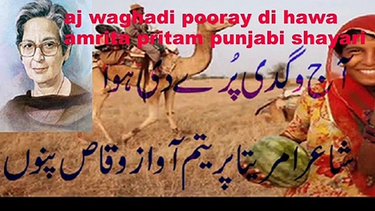 aj waghadi puray di hawa pnjabi sad poetry pnabi shayari vioce waqas
