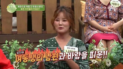 북한으로 여행 간 트랜스젠더! 북한 주민들의 반응?!