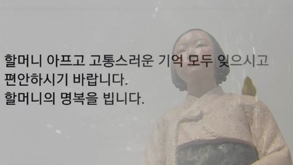 평화의 소녀상 작가 "할머니들 상처받지 않았으면..." / YTN
