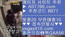 프로토 토토   ぴ 안전한 토토사이트 【 공식인증 | AST766.com | 가입코드 8877  】 ✅안전보장메이저 ,✅검증인증완료 ■ 가입*총판문의 GAA56 ■벳365 ㉡ 사설토토 ㉡ 해외스포츠배팅 ㉡ 슈어맨추천사이트   ぴ 프로토 토토