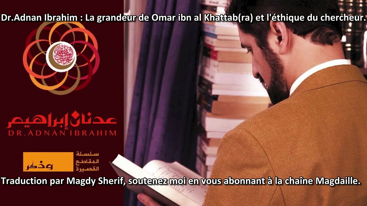Dr. Adnan Ibrahim - La grandeur de Omar ibn Al Khattab et l'éthique du chercheur. VOSTFR