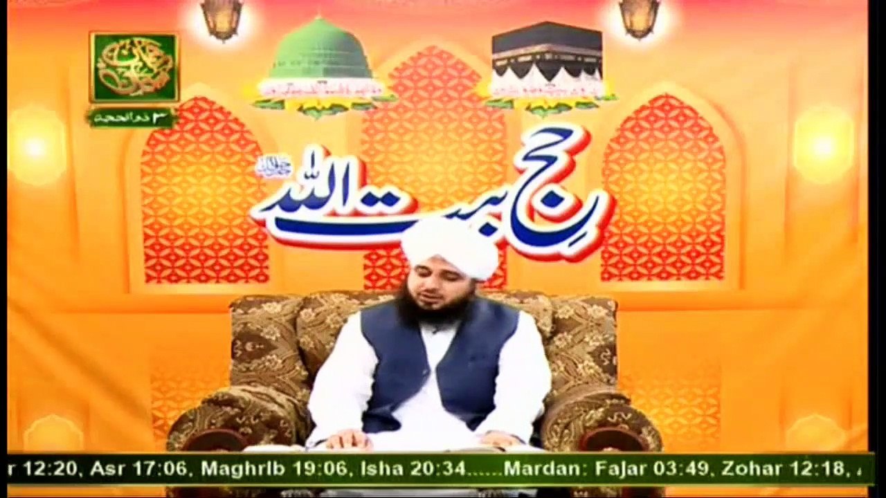 fazail E Hajj | 4th August 2019 | ARY Qtv.