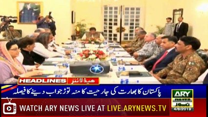 ARY News Headlines | We would clean Karachi’s drains in first phase | 2200 | 4 August 2019