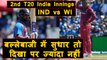 India vs West Indies 2nd T20l: Rohit Sharma shines as India posted 167/5 | वनइंडिया हिंदी
