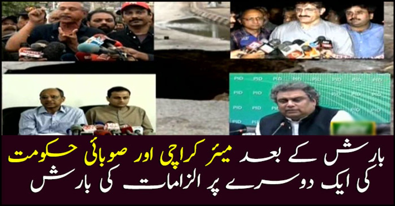 Provincial and Federal cabinet criticized each other after heavy rain hits Karachi