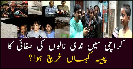 Where was the money spent to clear streets and rivers of Karachi?