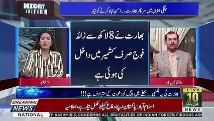 Kia Bharat Chahta Hi Nahi Ke Masla e Kashmir Hal Ho.. Shahid Lateef Response
