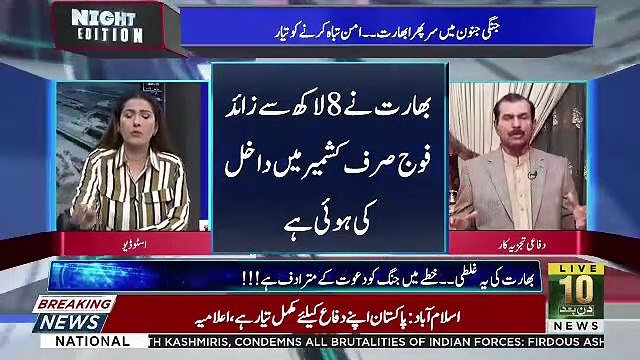 Kia Bharat Chahta Hi Nahi Ke Masla e Kashmir Hal Ho.. Shahid Lateef Response