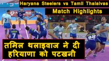 Pro Kabaddi League 2019: Tamil Thalaivas beat Haryana Steelers and register 2nd win| वनइंडिया हिंदी