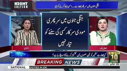 Yaseen Malik Ko Kaha Aur Kis Halat Me Rakha Hua Hai.. Mishal Malik Telling