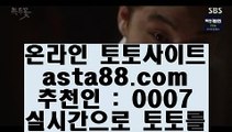 ✅올벳게임사이트✅  パ  토토사이트 - ( 点【  asta99.com  ☆ 코드>>0007 ☆ 】点) - 실제토토사이트 삼삼토토 실시간토토  パ  ✅올벳게임사이트✅