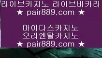 온라인세븐포커♧✅먹튀검증     {{  pair889.com }}  카지노사이트|바카라사이트|온라인카지노|마이다스카지노✅♧온라인세븐포커