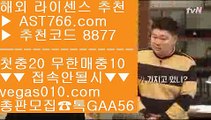 체험머니카지노 ∞∞ 단폴사이트 추천 【 공식인증 | AST766.com | 가입코드 8877  】 ✅안전보장메이저 ,✅검증인증완료 ■ 가입*총판문의 GAA56 ■먹튀 검증된 ㈎ 배당높은 사이트 ㈎ 농구관련예상사이트 ㈎ 놀이터토토 ∞∞ 체험머니카지노