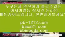 섯다바카라♭♩♪마이다스카지노★★솔레어카지노★★시티오브드림★★pb-1212.com★★★라이센스카지노★★pb-1212.com★★♭♩♪섯다바카라