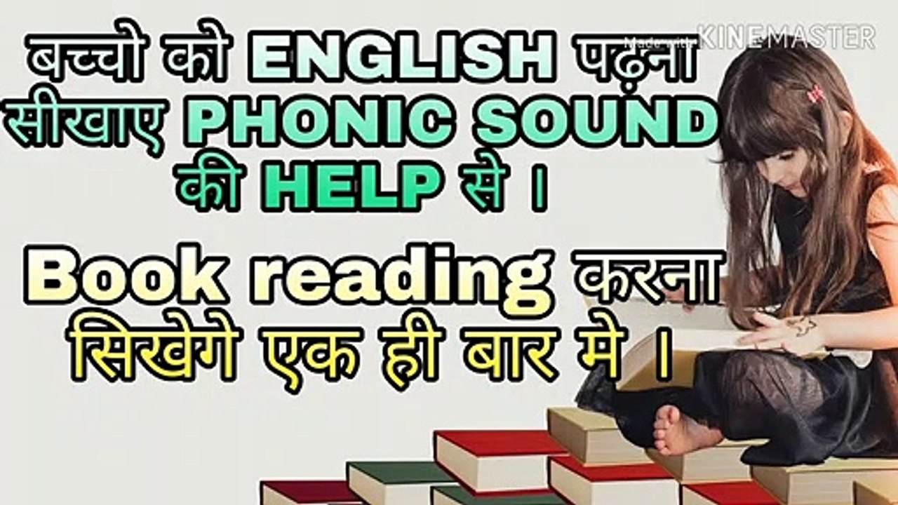 How to teach children to read books with the help of phonic sound.