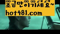 『개츠비 카지노 가입 쿠폰』【 hot481.com】 ⋟【라이브】우리카지노- ( →【 hot481 】←) -바카라사이트 우리카지노 온라인바카라 카지노사이트 마이다스카지노 인터넷카지노 카지노사이트추천 『개츠비 카지노 가입 쿠폰』【 hot481.com】 ⋟【라이브】