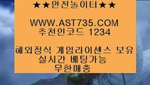 먹튀없는 사이트▶ ast735.com) ▶코드 1234 ▶토토사이트추천▶ ast735.com ▶코드 1234 ▶스포츠토토 사이트▶ ast735.com ▶코드 1234 ▶배팅사이트추천▶ ast735.com ▶코드 1234 ▶실시간베팅▶ ast735.com ▶코드 1234 ▶안전한사이트 주소▶ ast735.com ▶코드 1234 ▶안전공원추천 주소▶ ast735.com ▶코드 1234스포츠토토 (( ast735.com )) 추천인(( 1234 )) 먹튀절대