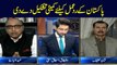 11th Hour | Ashfaq ishaq Satti | ARYNews | 6 August 2019