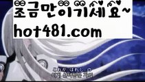 『카지노신규가입쿠폰』【 hot481.com】 ⋟【라이브】해외바카라사이트-か {{{ hot481 }}}かか해외카지노사이트『카지노신규가입쿠폰』【 hot481.com】 ⋟【라이브】