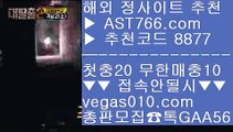 MLB중계해외    스포츠토토 【 공식인증 | AST766.com | 가입코드 8877  】 ✅안전보장메이저 ,✅검증인증완료 ■ 가입*총판문의 GAA56 ■실시간단폴 ㉫ 안전한곳 ㉫ NBA농구순위 ㉫ NPB중계2019    MLB중계해외