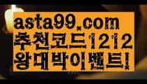 【파워볼뷰어장】†【 asta99.com】 ᗔ【추천코드1212】ᗕ ༼·͡ᴥ·༽σ파워볼양방계산기【asta99.com 추천인1212】파워볼양방계산기 ✅ 파워볼 ౯파워볼예측 ❎파워볼사다리  ౯파워볼필승법౯ 동행복권파워볼✅ 파워볼예측프로그램 ❎파워볼알고리즘 ✳파워볼대여 ౯파워볼하는법౯ 파워볼구간 ❇σ【파워볼뷰어장】†【 asta99.com】 ᗔ【추천코드1212】ᗕ ༼·͡ᴥ·༽