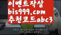 실시간토토 ಞ온라인토토 {{bis999.com}}[추천인 abc3] 안전토토사이트 ఈ사설토토사이트 해외사이트첫충 해외놀이터 온라인토토 ಞ토토사이트순위ಛ  {{bis999.com}}[추천인 abc3] 성인안전놀이터ಞ 사설토토사이트(www.ggoool.com) ౡ실시간토토사이트 온라인토토 스포츠토토-ಞ{{bis999.com}}[추천인 abc3]와이트토토ఈ 레알마드리드 ఋ 해외합법배팅ౡ 해외사이트첫충사설토토사이트-ౡ{{bis999.com}}[추천인 abc3]