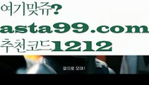 【밸런스온라인작업】†【 asta99.com】 ᗔ【추천코드1212】ᗕ ༼·͡ᴥ·༽파워볼분포도【asta99.com 추천인1212】파워볼분포도✅파워볼 ᙠ 파워볼예측ᙠ  파워볼사다리 ❎ 파워볼필승법✅ 동행복권파워볼❇ 파워볼예측프로그램✅ 파워볼알고리즘ᙠ  파워볼대여 ᙠ 파워볼하는법 ✳파워볼구간【밸런스온라인작업】†【 asta99.com】 ᗔ【추천코드1212】ᗕ ༼·͡ᴥ·༽