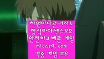 #이이경 #라이브베팅,#모바일바카라,#온라인바카라 pb-222.com #8월 4일 오후 1 midas9.com #믿을수있는사이트,#먹튀보증  pb-222.com 