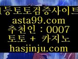 ✅하이리밋드래곤바카라게임✅  エ  모바일토토  [[[ ▣  asta99.com  ☆ 코드>>0007 ☆▣ ]]]   모바일토토 - pc토토 - 핸드폰토토  エ  ✅하이리밋드래곤바카라게임✅