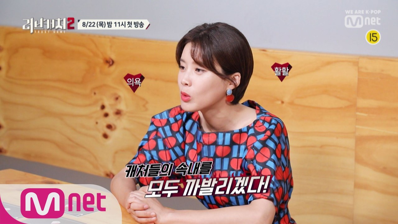 '유이 씨 인가요?' Mnet 코난 장도연의  미리보기 8/22(목) 밤 11시 Mnet x tvN 첫 방송