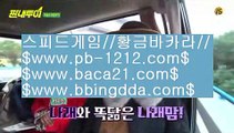 #필리핀오카다,#실시간바카라,#모바일바카라 baca21.com,baca21.com,baca21.com #2일 발생한 제8호,#이국주 #정식라이센스보유,#마이다스정식,#먹튀보증 pb-1212.com,pb-1212.com #오리엔탈카지노,#온라인바카라,#마닐라바카라