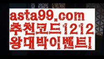 【파워볼예측】†【 asta99.com】 ᗔ【추천코드1212】ᗕ ༼·͡ᴥ·༽엔트리파워볼분석【asta99.com 추천인1212】엔트리파워볼분석✅파워볼 ᙠ 파워볼예측ᙠ  파워볼사다리 ❎ 파워볼필승법✅ 동행복권파워볼❇ 파워볼예측프로그램✅ 파워볼알고리즘ᙠ  파워볼대여 ᙠ 파워볼하는법 ✳파워볼구간【파워볼예측】†【 asta99.com】 ᗔ【추천코드1212】ᗕ ༼·͡ᴥ·༽