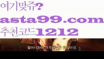 【파워볼녹이기】†【 asta99.com】 ᗔ【추천코드1212】ᗕ ༼·͡ᴥ·༽파워볼롤링총판【asta99.com 추천인1212】파워볼롤링총판  ✅파워볼✅ 파워볼예측❇ 파워볼사다리  ❎파워볼필승법ಝ 동행복권파워볼 ❇파워볼예측프로그램✳ 파워볼알고리즘 ಝ파워볼대여✅ 파워볼하는법 ಝ파워볼구간 【파워볼녹이기】†【 asta99.com】 ᗔ【추천코드1212】ᗕ ༼·͡ᴥ·༽