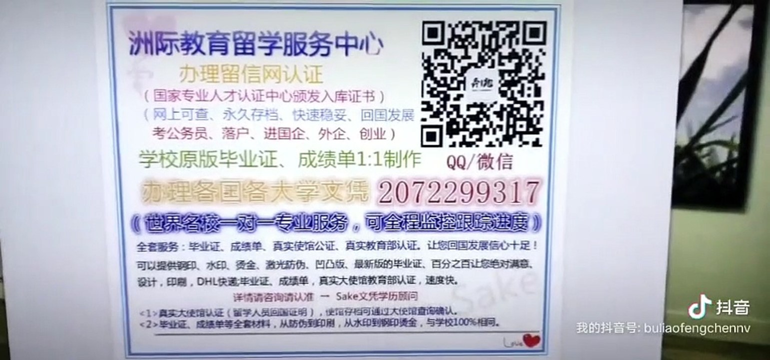 加拿大(UT毕业证)↘Q / 微2072299317 办理多伦多大学高仿、精仿毕业证成绩单文凭、留信网真实认证，网上永久可查University of Toronto diploma