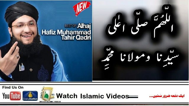 Allah Humma Sallay Ala Sayyidina Wa Maulana Muhammadin || Alhaj Hafiz Muhammad Tahir Qadri || Best Naat Collection