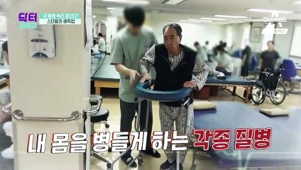 [예고] 생명까지 위협하는 독소! 스타들의 해독법 大공개