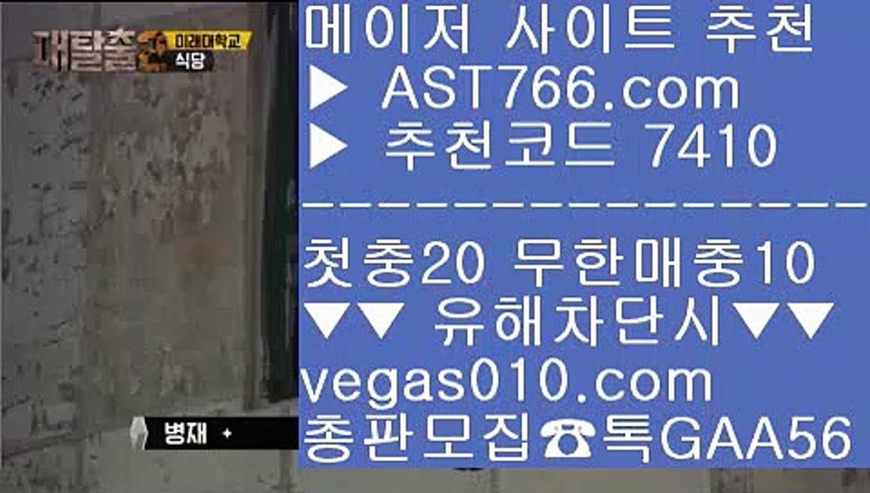 슈어벳 ㉨ 노먹튀 토토사이트추천 【 공식인증 | AST766.com | 가입코드 7410  】 ✅안전보장메이저 ,✅검증인증완료 ■ 가입*총판문의 GAA56 ■배트맨와이즈토토 ㆅㆅㆅ 스포츠토토사이트 ㆅㆅㆅ 모바일토토사이트 ㆅㆅㆅ 안전한 사설사이트 ㉨ 슈어벳