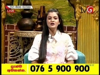 Paara Kiyana Tharuka Part 1 | 05 August 2019