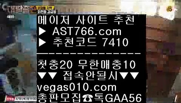 스포츠토토 축구 【 공식인증 | AST766.com | 가입코드 7410 】 ✅안전보장메이저 ,✅검증인증완료 ■ 가입*총판문의 GAA56 ■스포츠토토 안전한 곳 ㉮ 롤링시스템 ㉮ 류현진경기결과 ㉮ 사다리게임네덜란드리그배팅 【 공식인증 | AST766.com | 가입코드 7410 】 ✅안전보장메이저 ,✅검증인증완료 ■ 가입*총판문의 GAA56 ■미니게임 사이트 ▶ 류현진등판일정 ▶ 먹튀회담 ▶ 그래프먹튀검증네이버야구 【 공식인증 | AST766.com