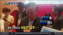 김재원 ‘음주 추경’ 해명 논란…한국당은 감싸기?