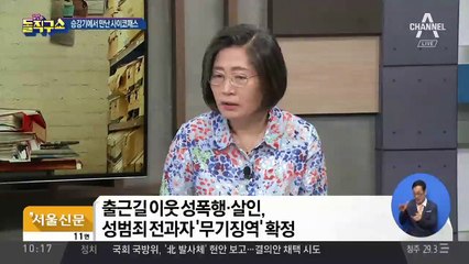 출근길 이웃 성폭행·살인…사형 면한 사이코패스, 왜?