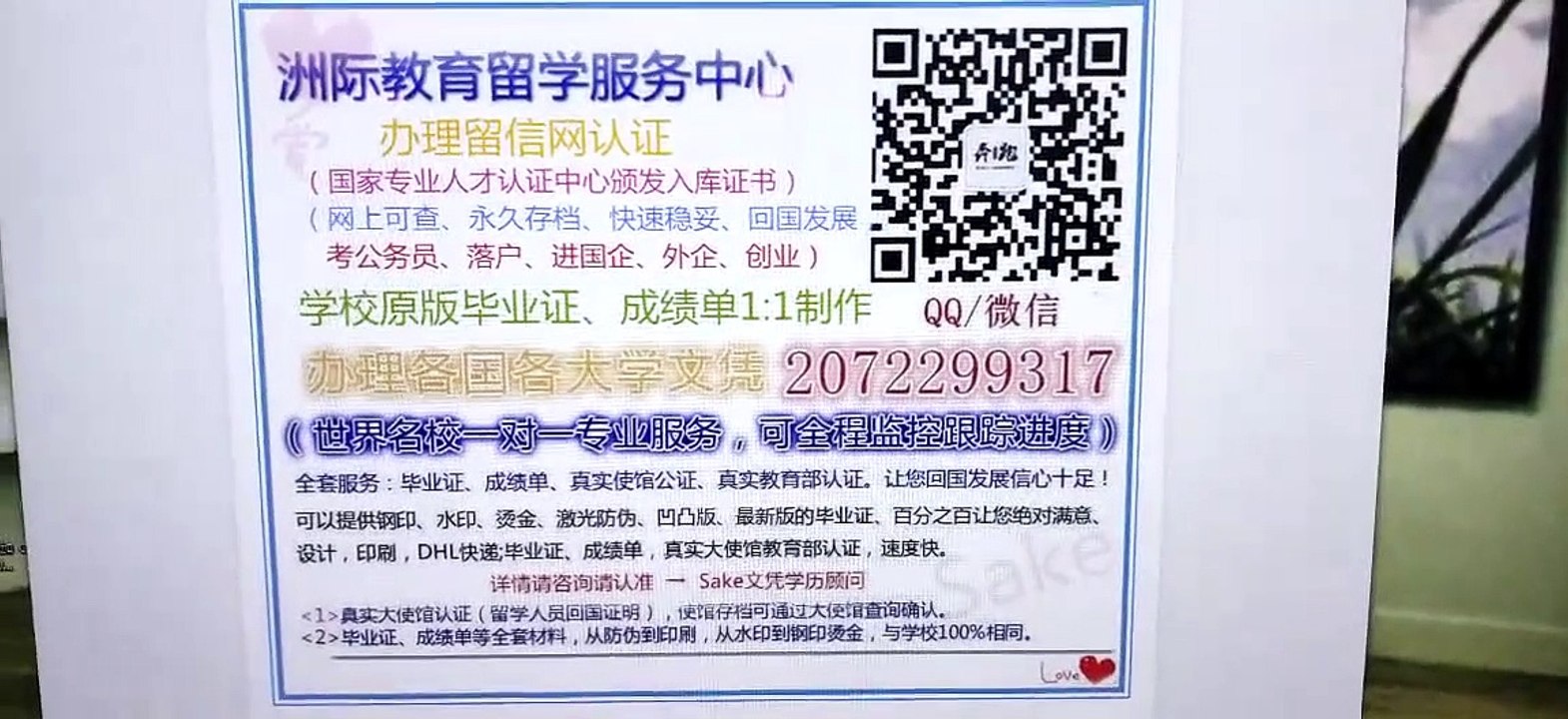 加拿大(毕索大学毕业证)↘Q / 微2072299317 办理毕索大学高仿、精仿毕业证成绩单文凭、留信网真实认证，网上永久可查Bishop's University diploma